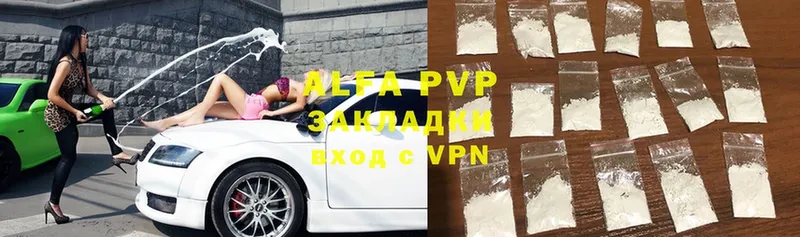 Alfa_PVP крисы CK  дарк нет какой сайт  Алдан  наркотики 