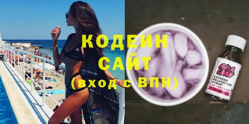 наркошоп  Алдан  Codein Purple Drank 